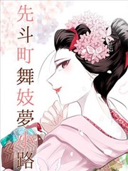 霸道总裁的贴身助理